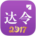 达令全球好货(全新版) vv5.9.14