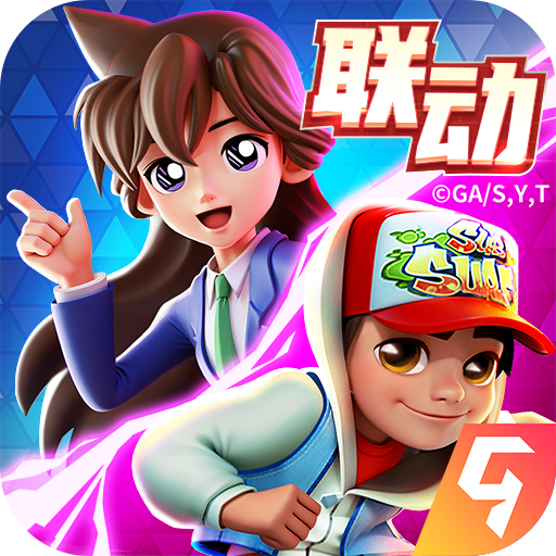 地铁跑酷殃毁定制版 vv4.10.13