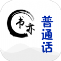 书亦普通话 vv1.3.13