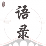 语录迷 vv2.0.14