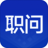 职问(职业技能培训)