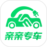 亲亲专车