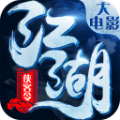 江湖侠客令