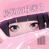 房间的秘密3:女团回归夜免广告