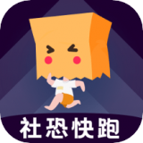 聚会逃跑神器免费版