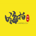 嗨拍国际 vv1.0.18