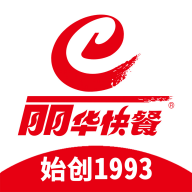 丽华快餐 v4.3.15