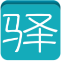 流量驿站