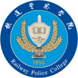 智慧铁警免费版