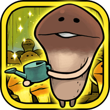 蘑菇花园最新版