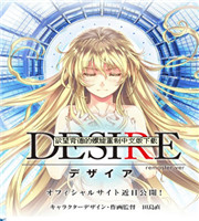 Desire重制官网版