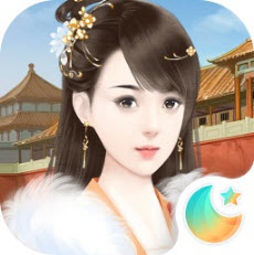 宫斗生存法则手机版