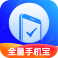 全量手机宝 vv3.0.0.14