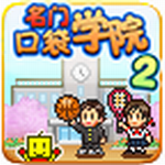 名门口袋学院最新版