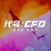 代号CF手机版