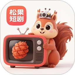 松果短剧官网版