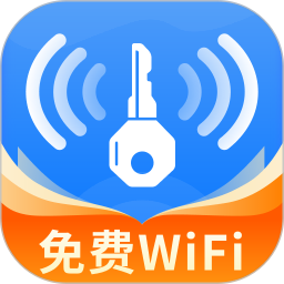 WiFi万信钥匙老版本