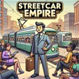 我的街车帝国离线版