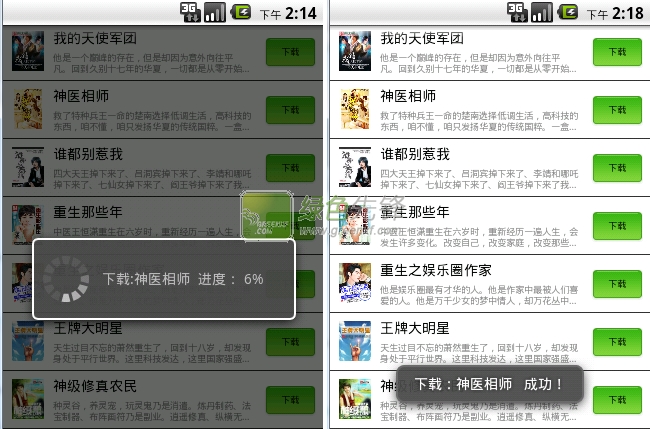 回忆无法挽留全本小说下载器下载V2015.7.14 最新修改版