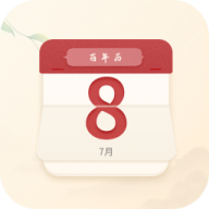 百年历官网版