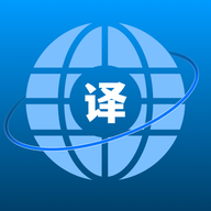 英译汉翻译器手机版