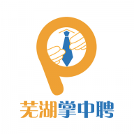 芜湖掌中聘官方版