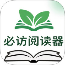 必访阅读自定义版