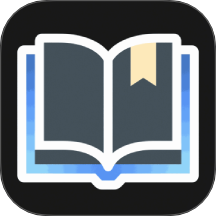 星影阅读器纯净版