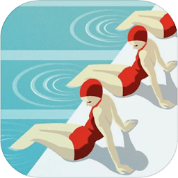 泳池逃生国际版