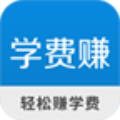 学费赚