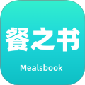 餐之书手机版