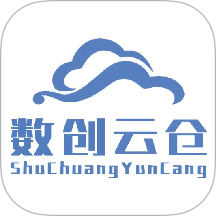 数创云仓官方正版