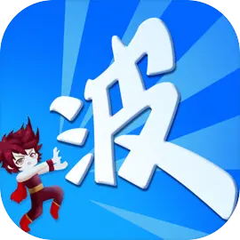 某不稳定的气功波完整版