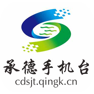 承德网媒(燕山本地生活动态)V2.1.1 简体中文版