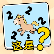 这是谐音梗去更新版