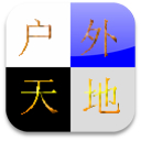 户外天地 vv2.6.27