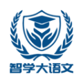 智学大语文