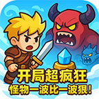 开局超疯狂官方版