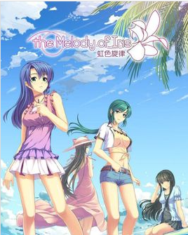 虹色旋律免费版