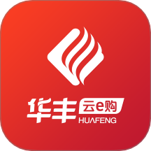 华丰云e购安卓正版