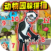 找到躲藏点测试版