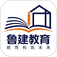 鲁建教育自定义版