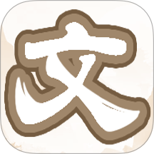 口袋神器最新版