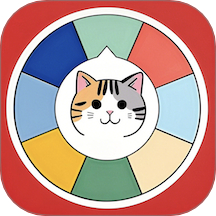 小决定转盘喵会员免登录