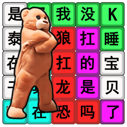 节奏国王修改版