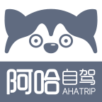 阿哈自驾(自驾游服务)