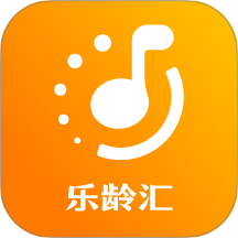 乐龄汇官方正版