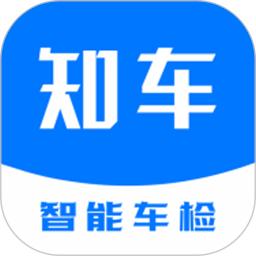 知车智检手机版