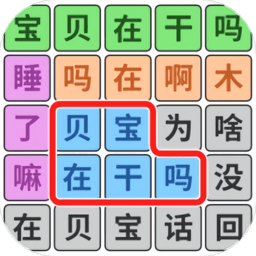 脑洞达人通关中文版