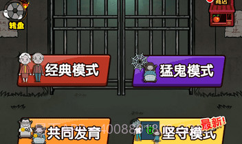 猛鬼大作战V1.7截图